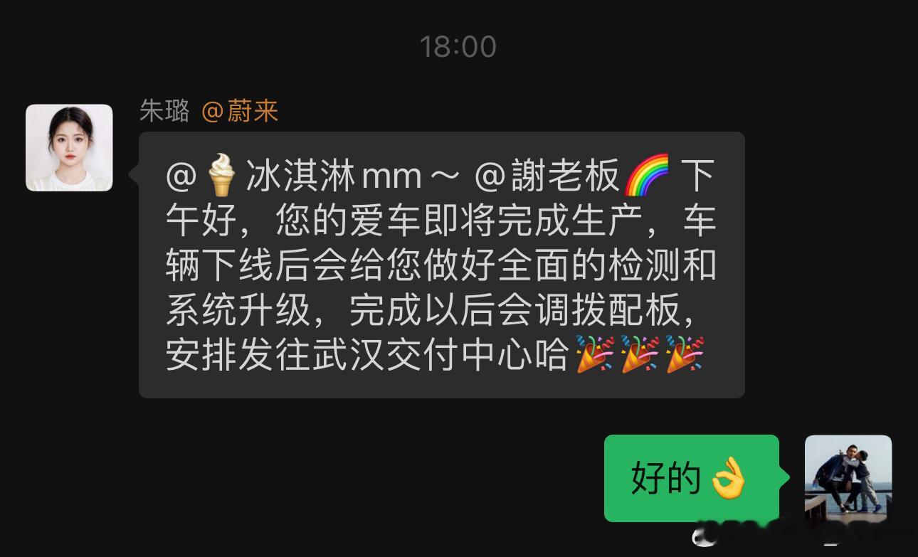 我的蔚来ET9，马上要完成生产了！太激动了！不到一周就能提车了！ET9开起来真的