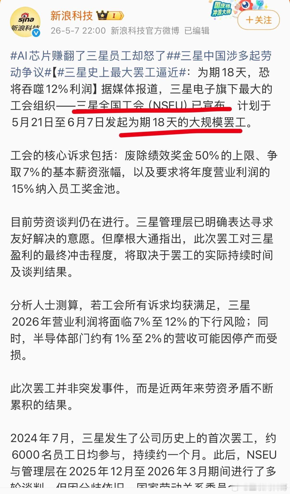 别再说工会没用了。这个事件充分说明工会是咱们打工人的最大底气！