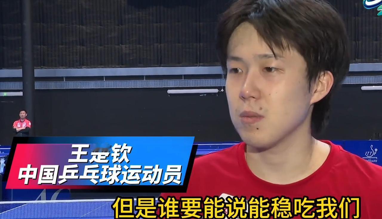 🐼2026伦敦世乒赛首训，王楚钦一句话看哭网友，果然清醒的人最有底气！ 
