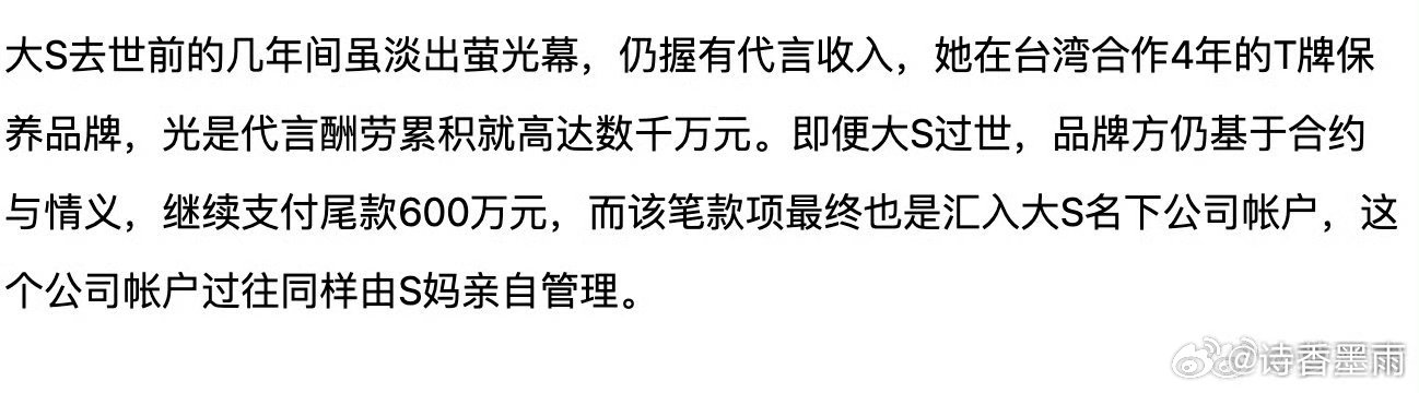 曝前夫在试图追查大S海外财产大S入行这么多年，而且一直是红透半边天，你说她没有钱
