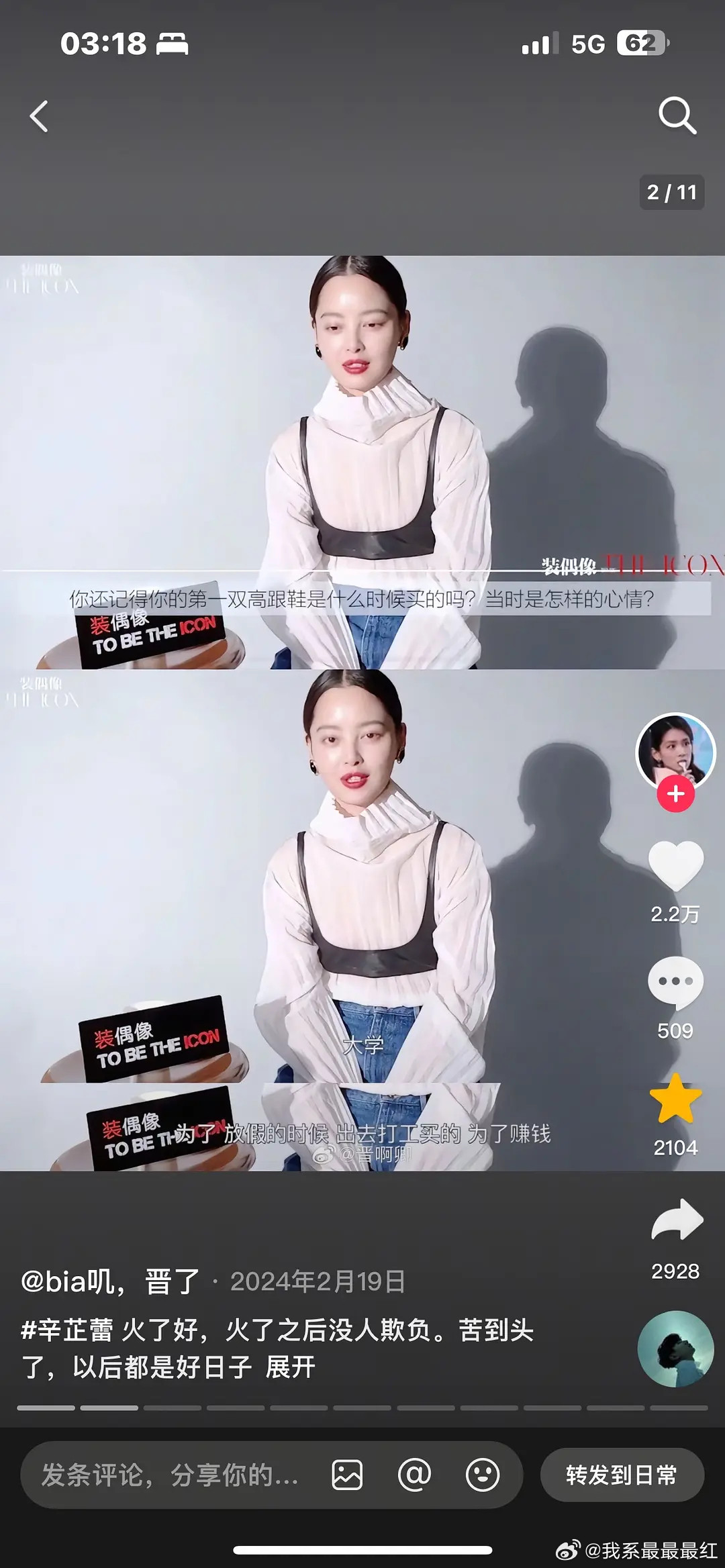 姐算是苦尽甘来了​​​