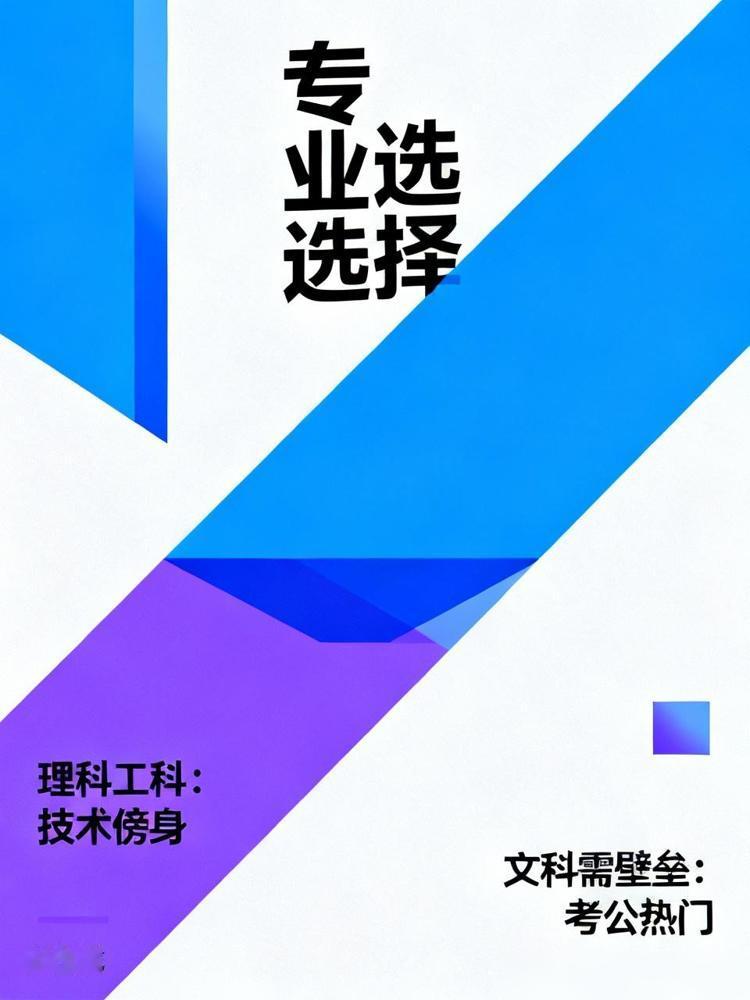 某些人开始急了！说真的这教授的担忧也不是没道理，我家侄女今年刚考完，全家围在