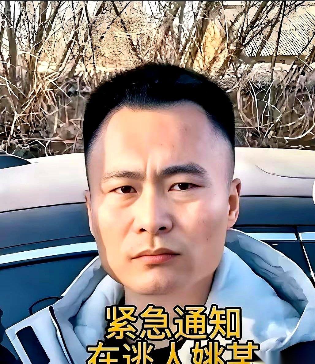 刚放出来5个月，又把人给整没了。看到他那张通缉令上的照片，心里咯噔一下。那眼