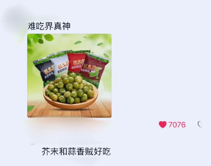 家长买的让人毫无食欲的零食[doge]​​​