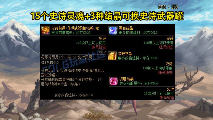 DNF: 3.12无尽妖谱奖励曝光! 新增史诗武器途径, 工作服2.0来了