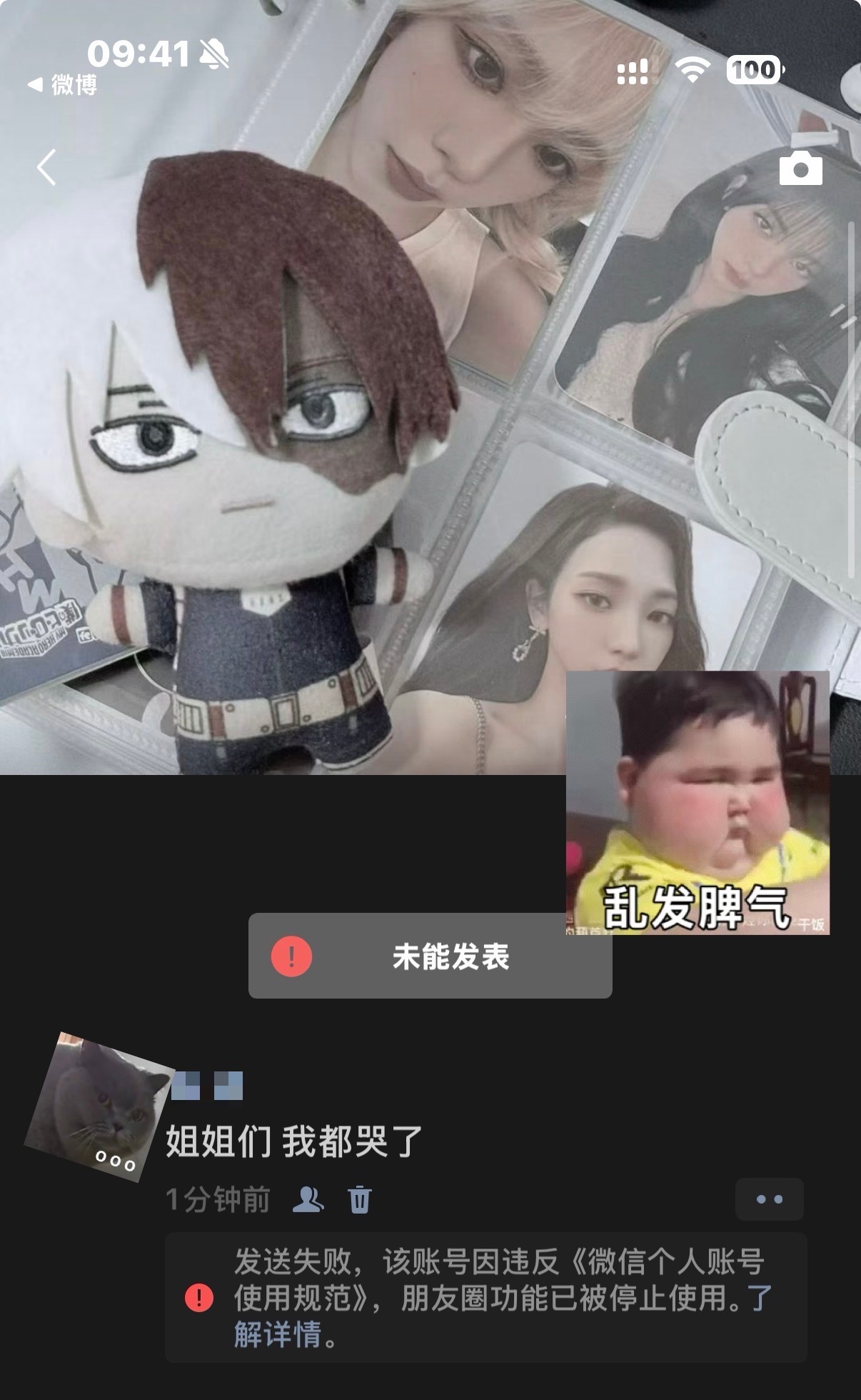 我…我不接受