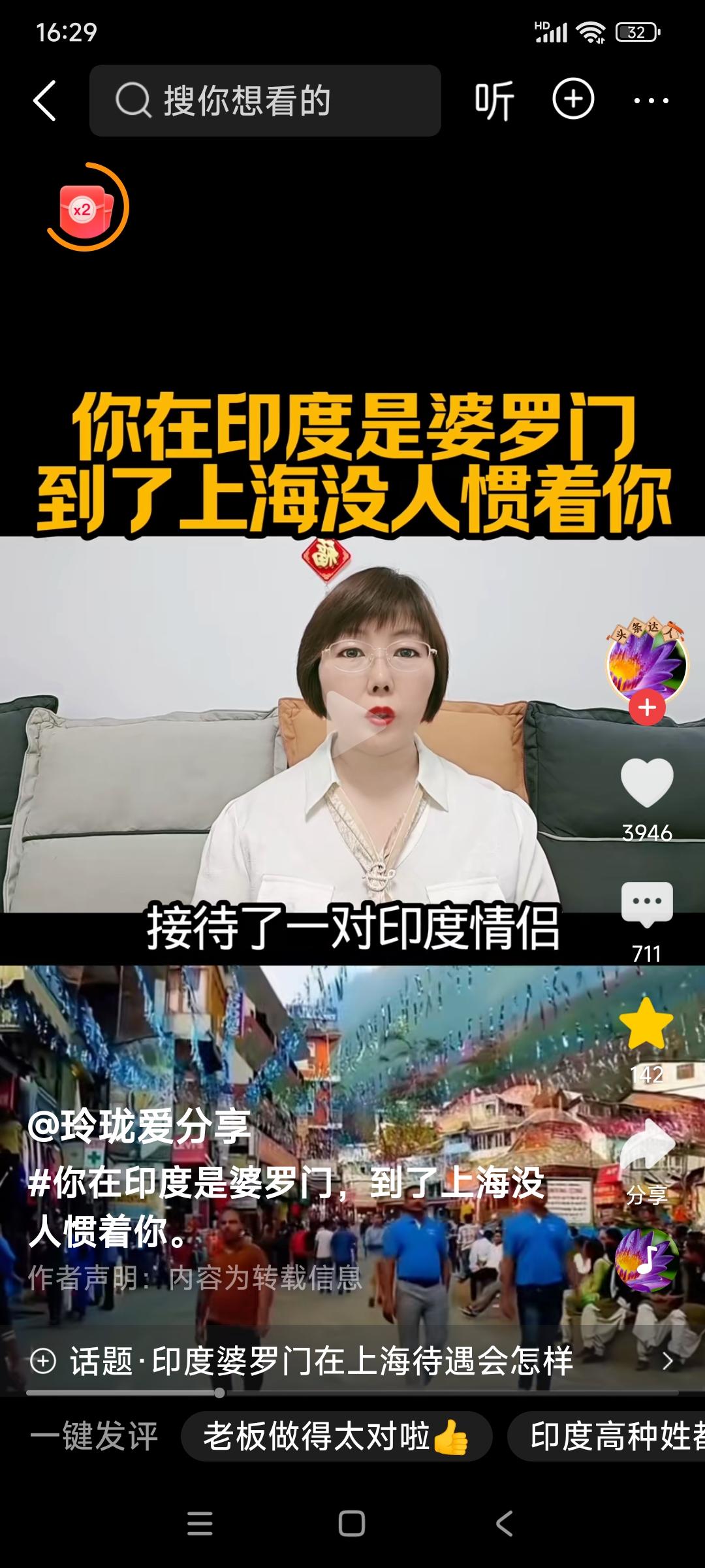 印度高种姓人的优越感在上海崩了！近日，上海某威士忌酒吧的主理人按标准流程给一