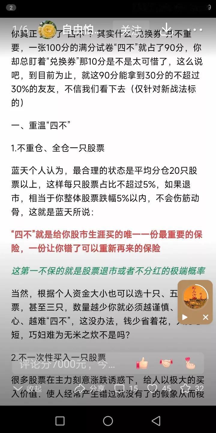 在股市这样做的话，会稳赢不亏的。不信吗？先好好阅读领会，然后照着做试试，不会让你