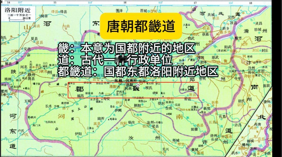 都畿道对应京畿道。畿：本意为国都附近的地区道：古代一种行政单位都畿道：国都