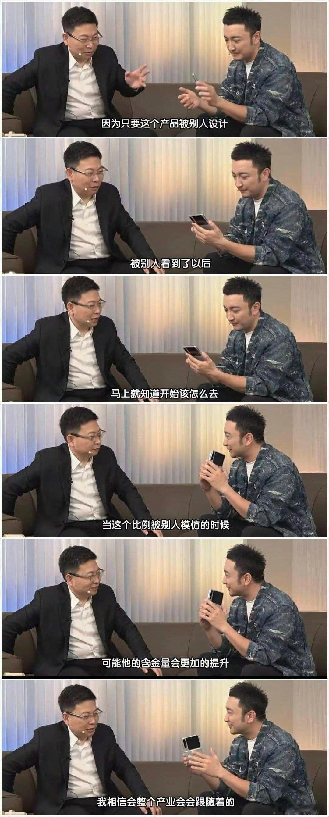 余承东:√2:1当这个比例被别人模仿时，它的含金量还在上升[捂脸哭]！​