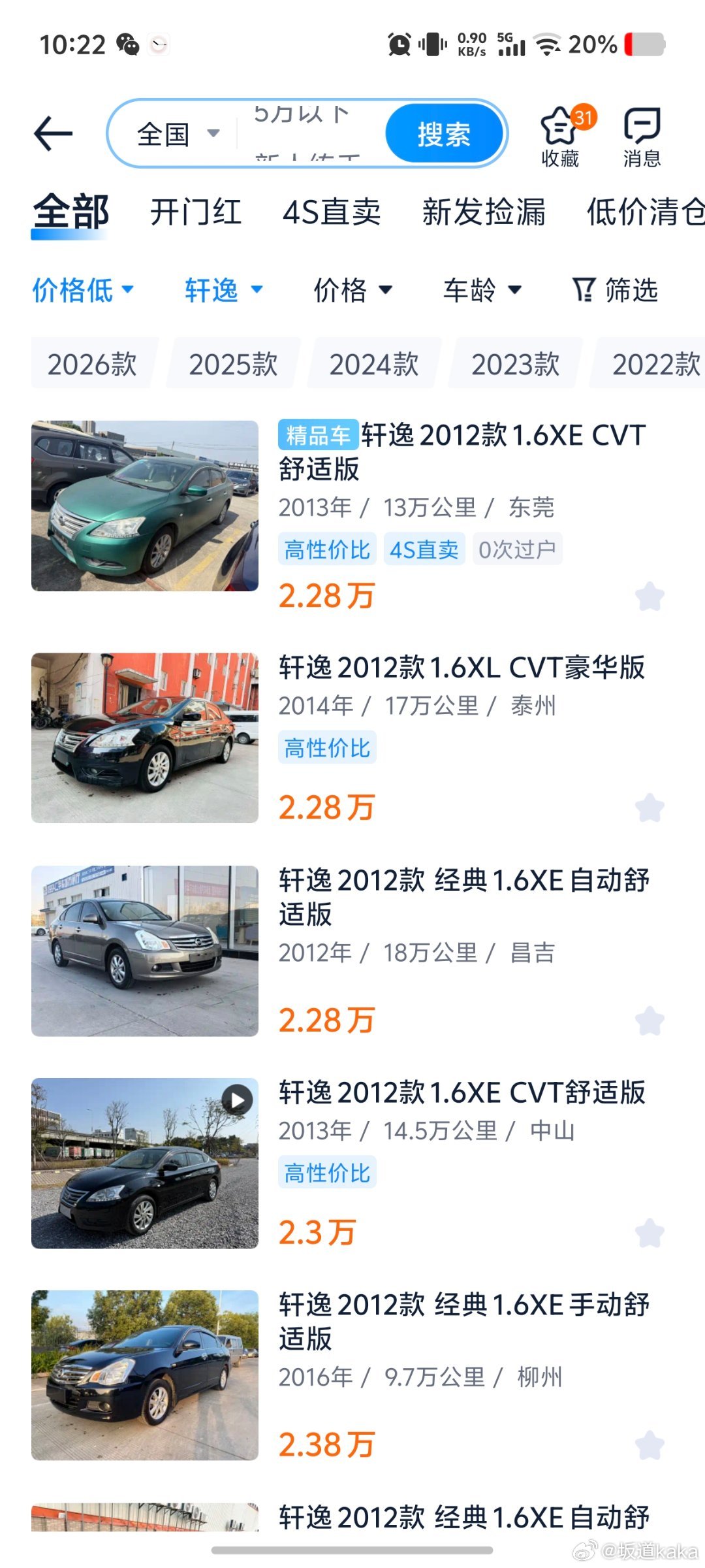 开了十多年的轩逸，还能卖2w块。也就是说，他们再加4w，就可以买个全新的同款B1