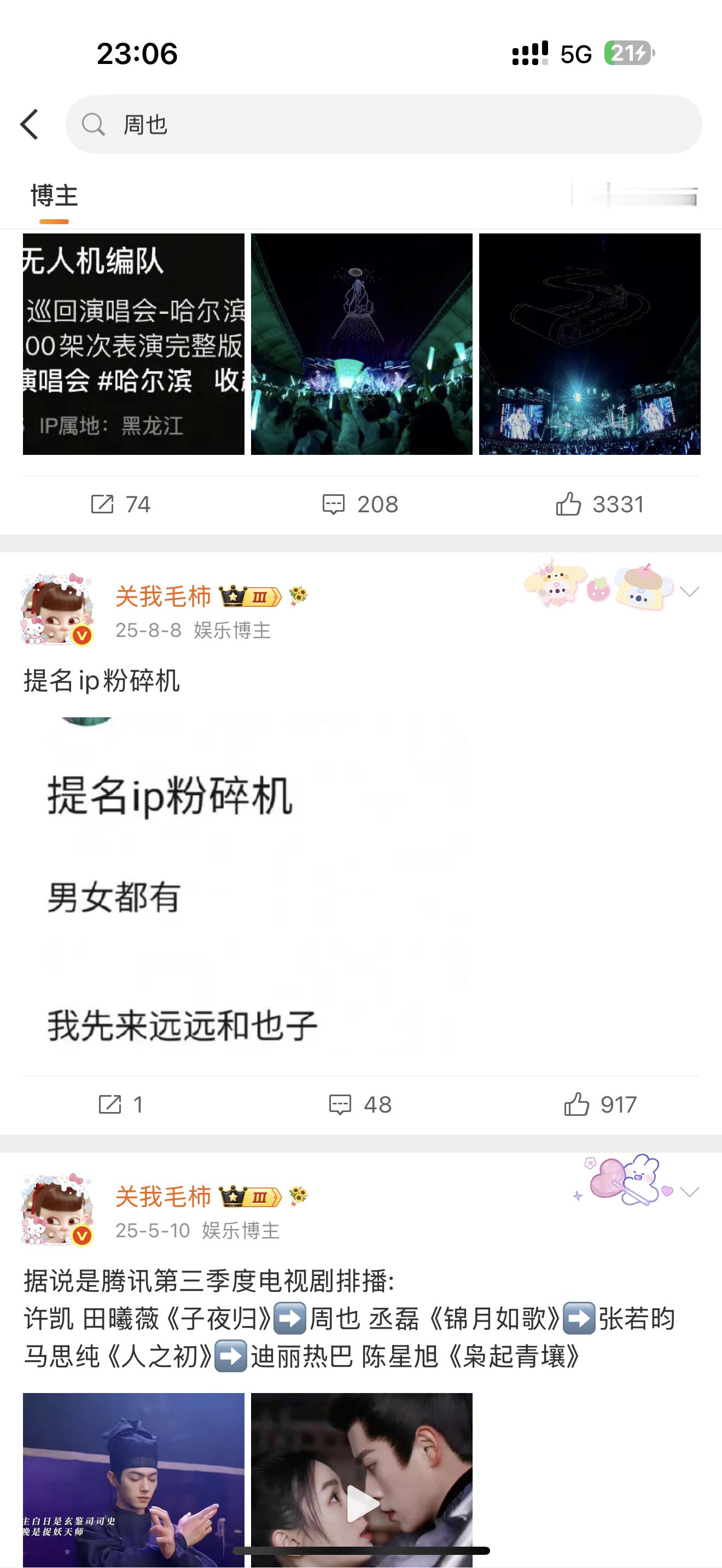 你觉得对吗？再犯会从重处罚哈