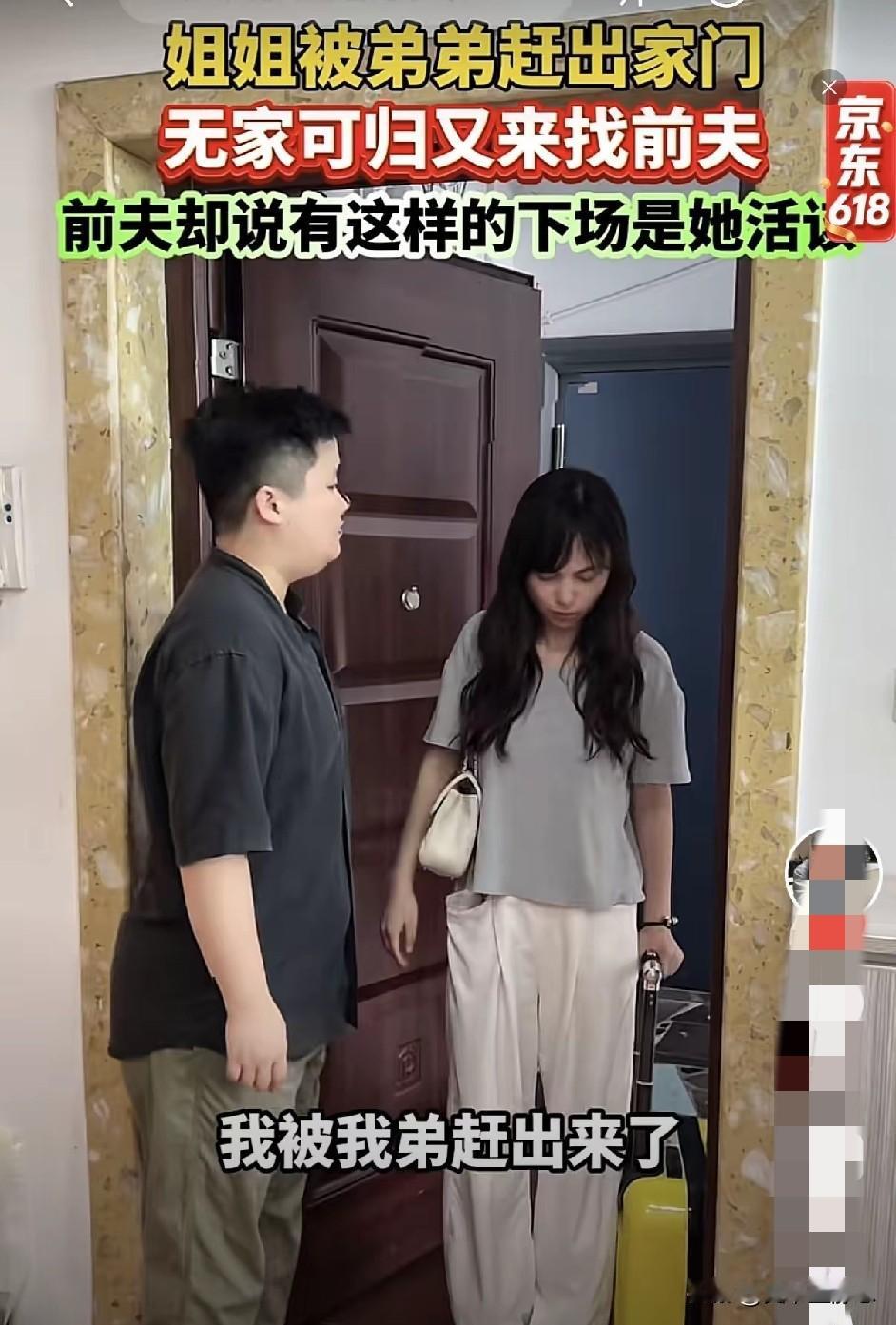 女人敲开前夫家的大门。前夫问她，你还来干啥？我们已经离婚了。女人说，我被我弟赶出