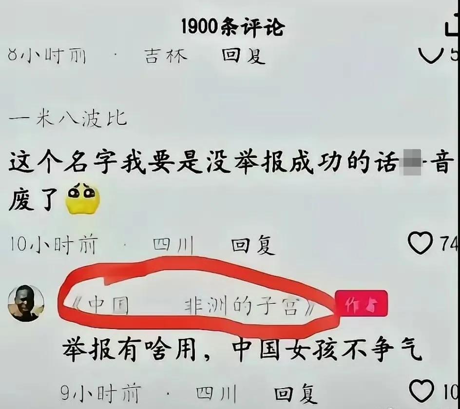 据说这是某音上的一个黑人账号！不知这个账号还在吗？