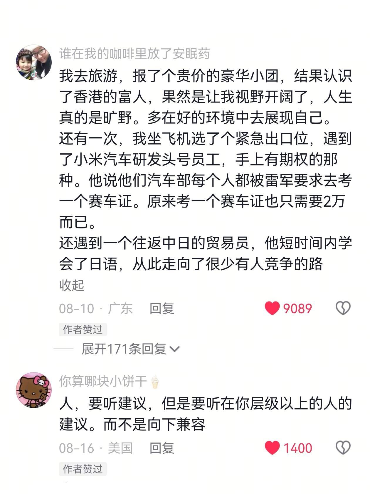建议女生不要在小环境中待太久​​​