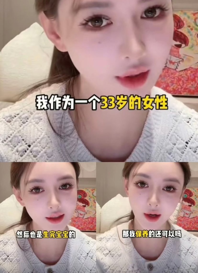 叶珂直播中途孩子哭了她都33岁了，有孩子不是很正常吗？跟那个谁在一起之前她就已经