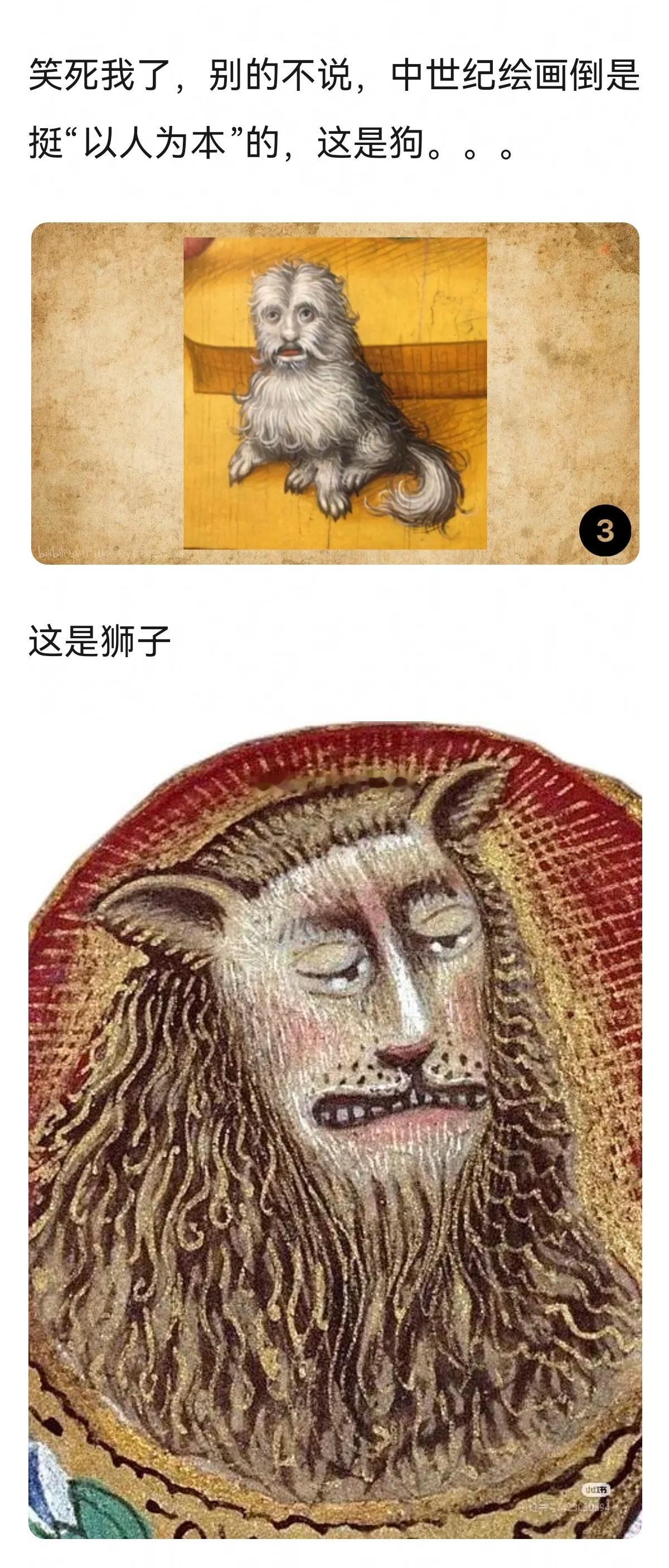 中世纪的抽象动物画~😂😂