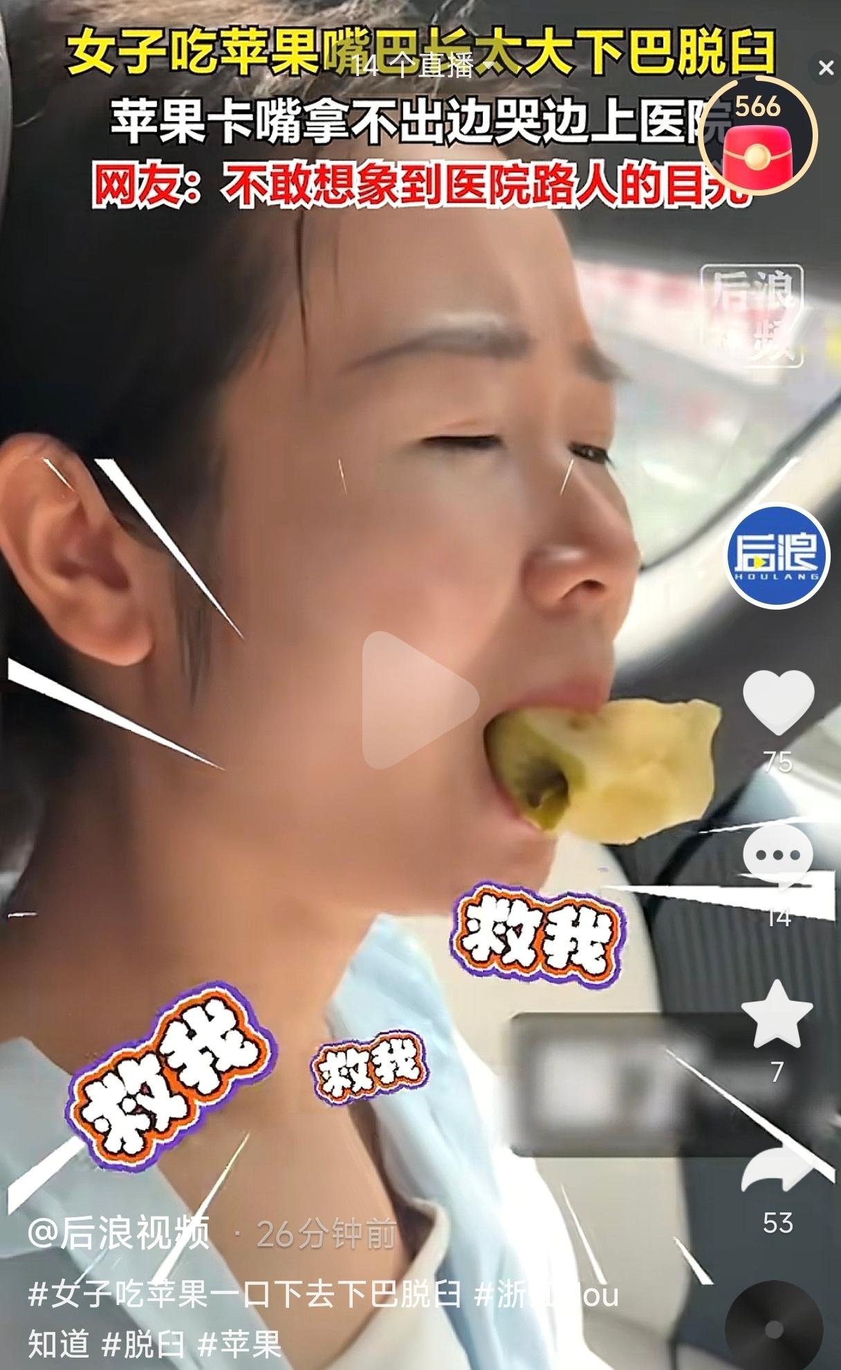 笑不活了！浙江杭州，一女子在家吃苹果，啃得正投入，剩最后一口的时候想直接整个塞进
