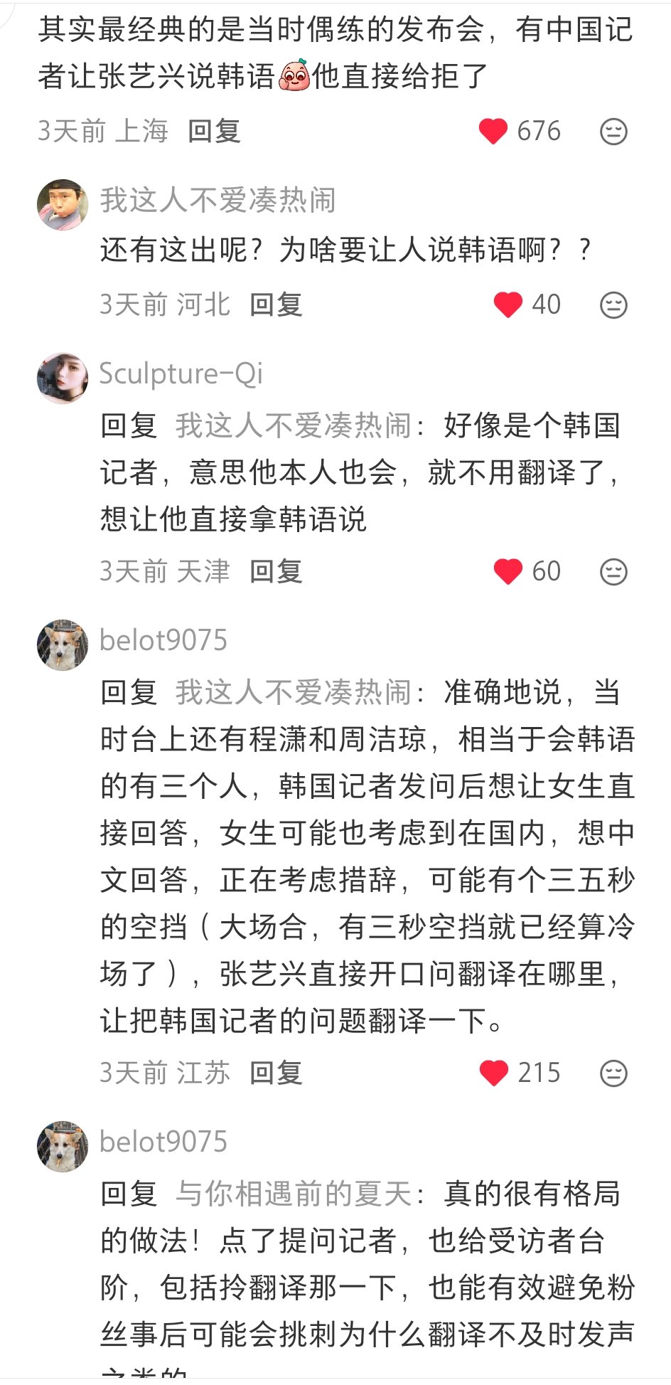 看完觉得哪怕路人看了这个帖子也得被莲儿人格魅力征服温柔真诚强大