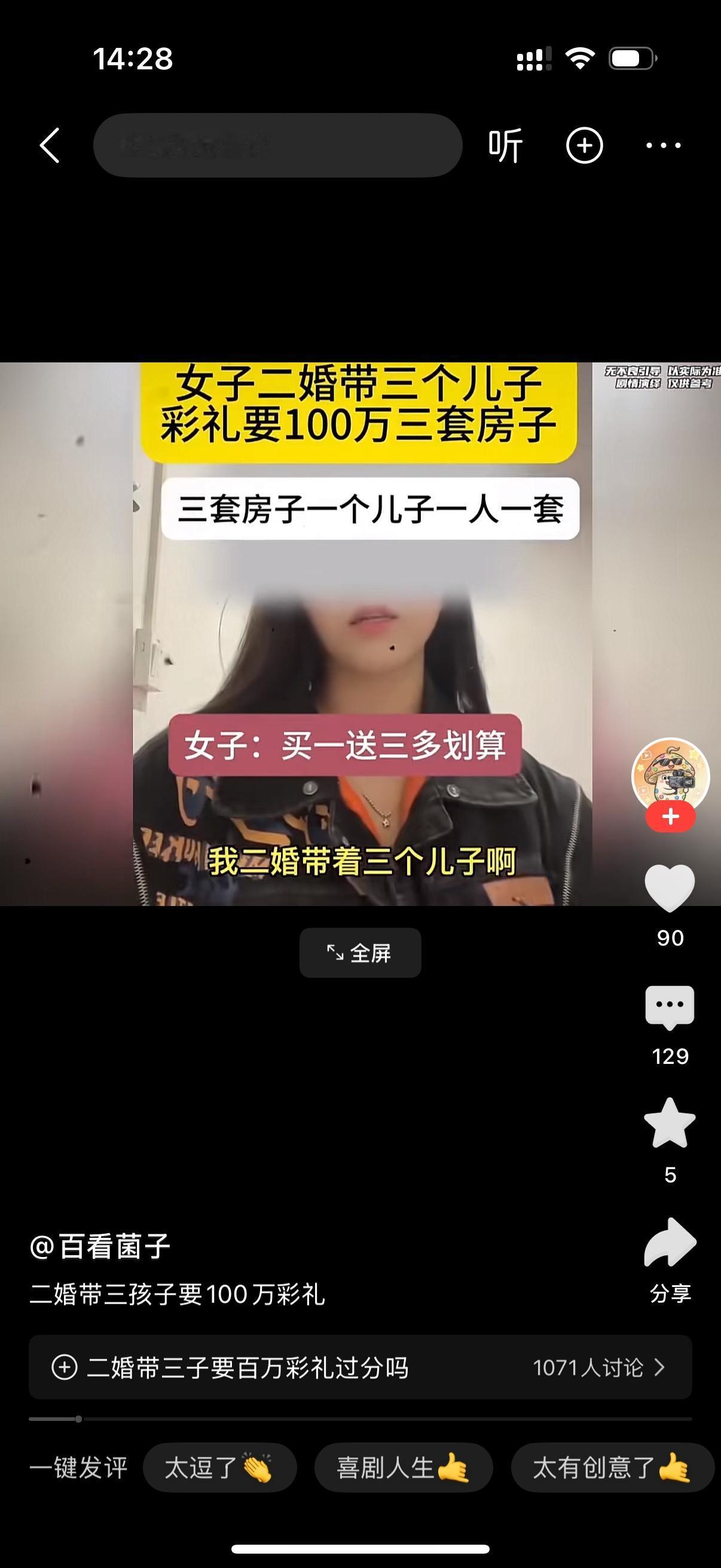 女人对相亲的男子说，我二婚带着三个儿子啊，给我100万彩礼，然后就买三套房子，我