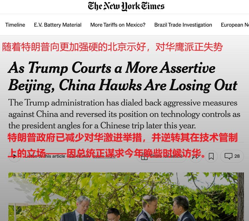 现在，美国对中国强硬派失势了。纽约时报报道，美国总统特朗普最近在主动缓和对华强