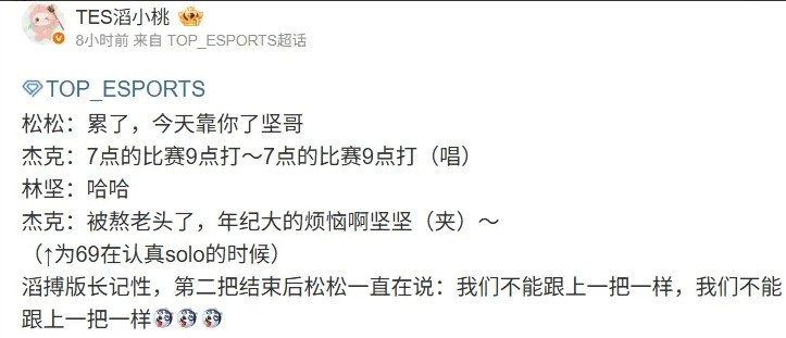 7点的比赛9点打JackeyLove: 被熬老头了, 年纪大的烦恼啊