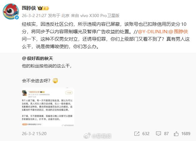 怪不得看不到项立刚了。【项立刚账号被处罚】近日，网络大V@飞象网项立刚发布的