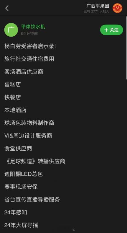 中甲联赛起床看到这个，真的给整笑了，这么一个职业俱乐部，日本人要付款上班，中国
