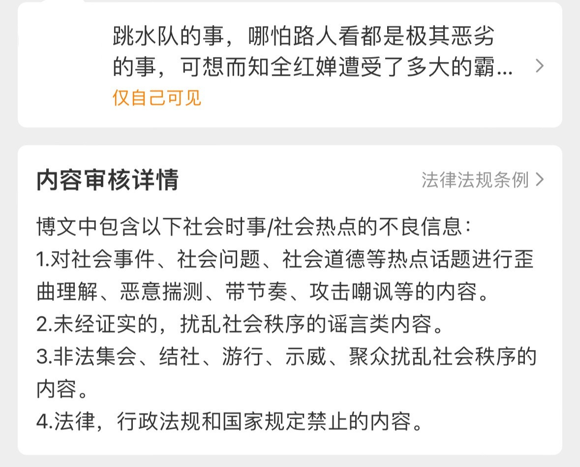 全红婵那条被ban了，无话可说了。顺带插播一条：南方日报说是严肃处理调查朱小龙，