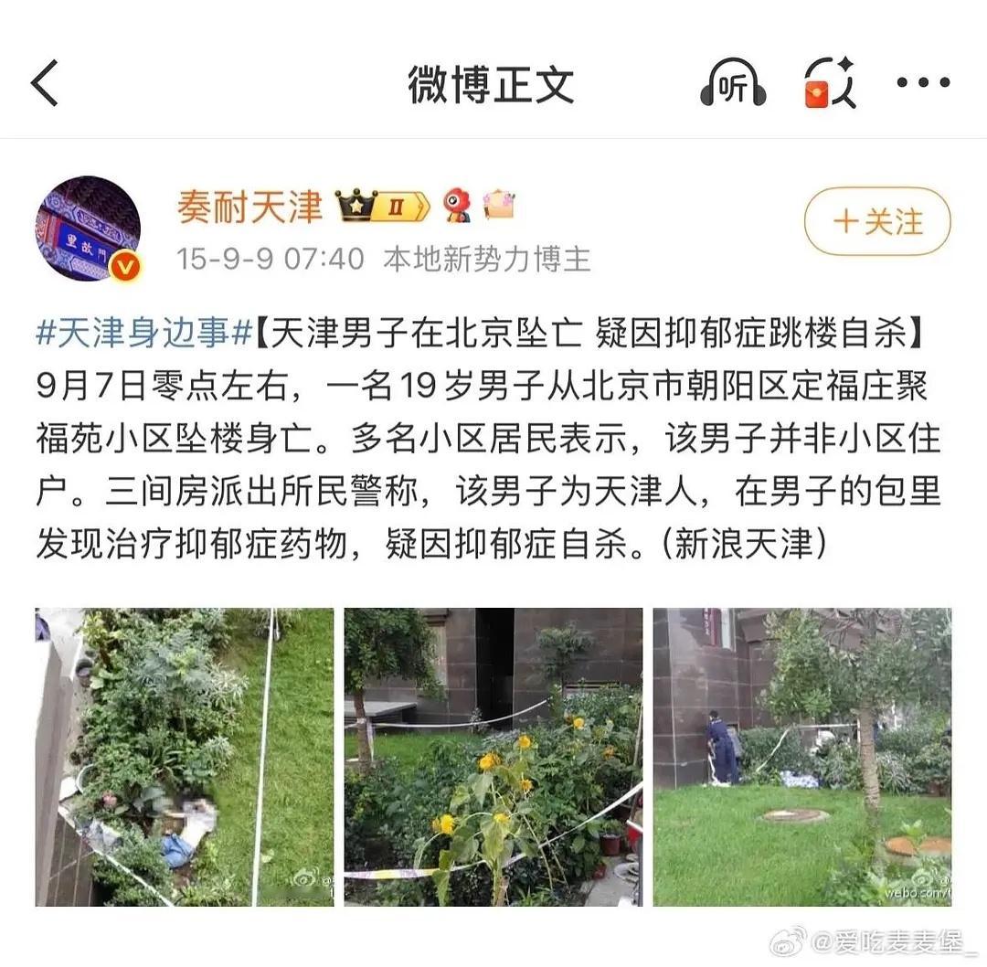 白衣蓝裤这张图真的有人给我投稿说是yml坠楼图，我没搭理，果然是假的。还有晚上黑