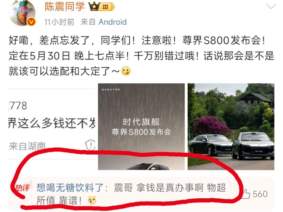 劳斯莱斯来个高管5月30日过个生日，看一下震子转不转发吧。[doge][doge][喵喵