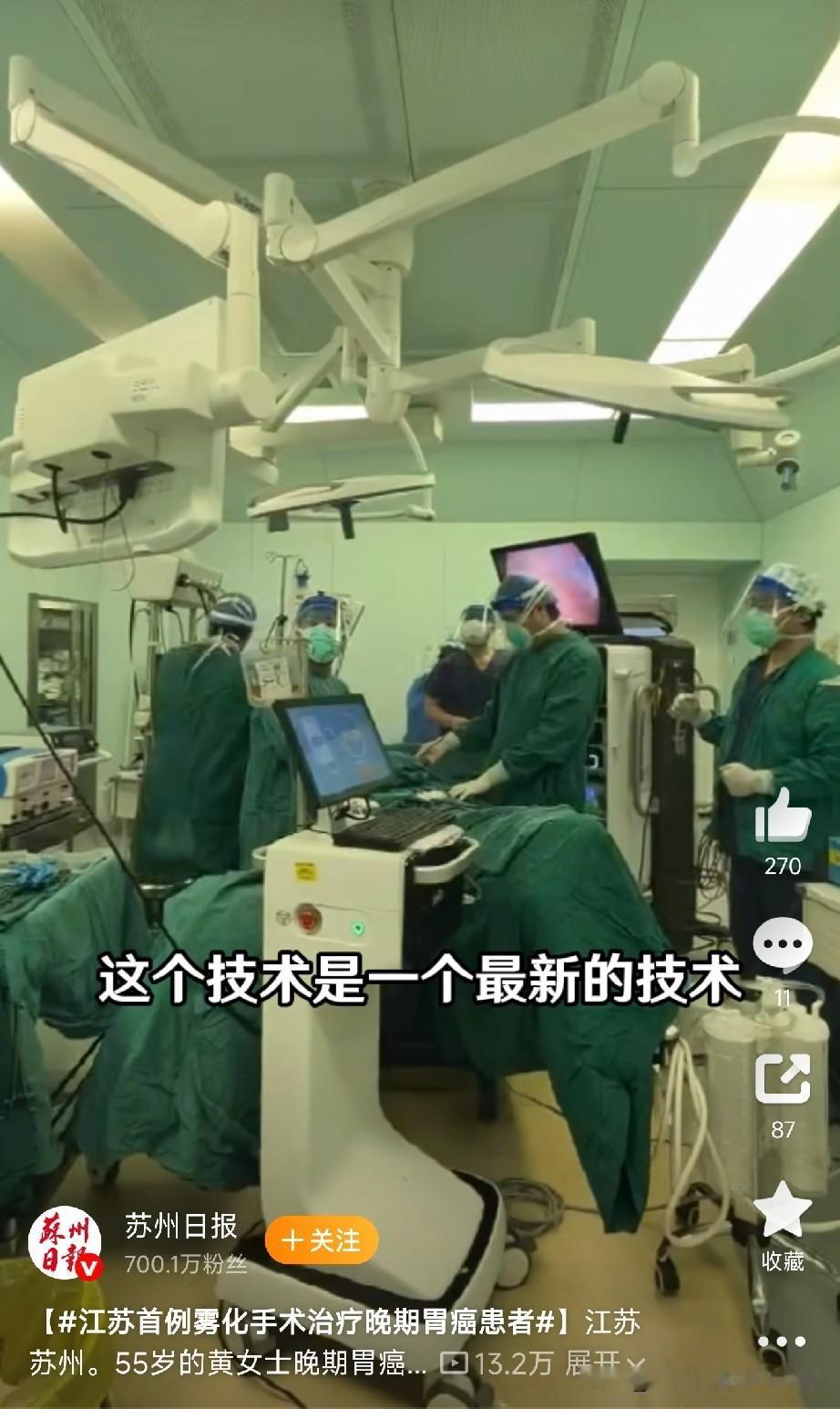 医学的进步，真的能给绝境中的人撕开一道光。江苏苏州，55岁的黄女士，晚期胃癌