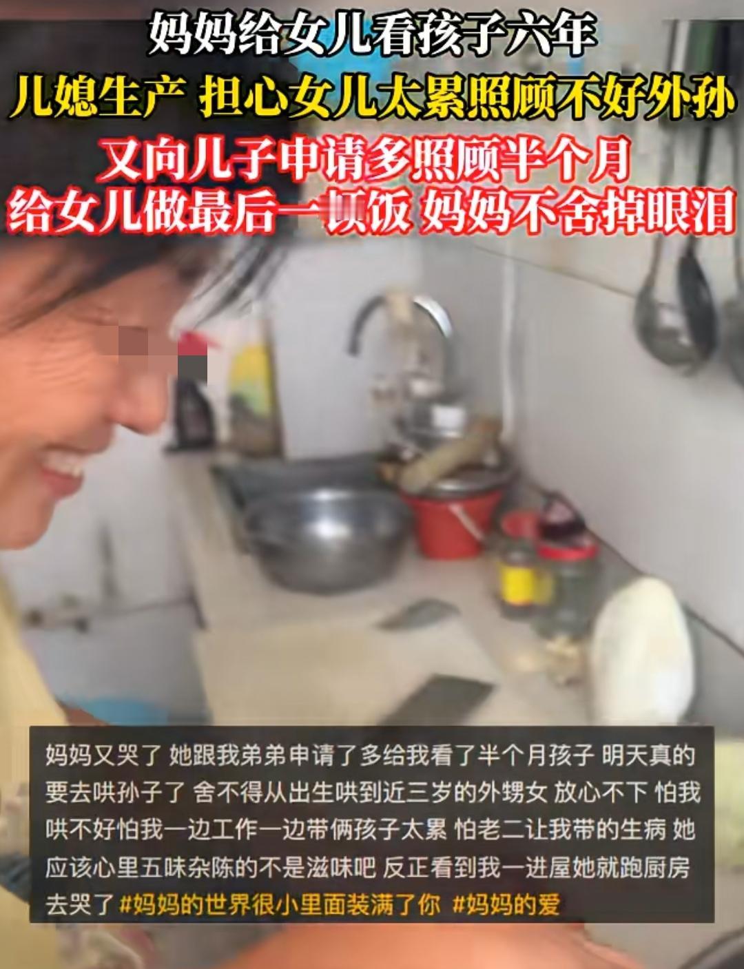 这婆婆拎不清啊！弟媳刚生产完正需要婆婆的时候，婆婆反倒待在女儿家里帮忙，还特意多