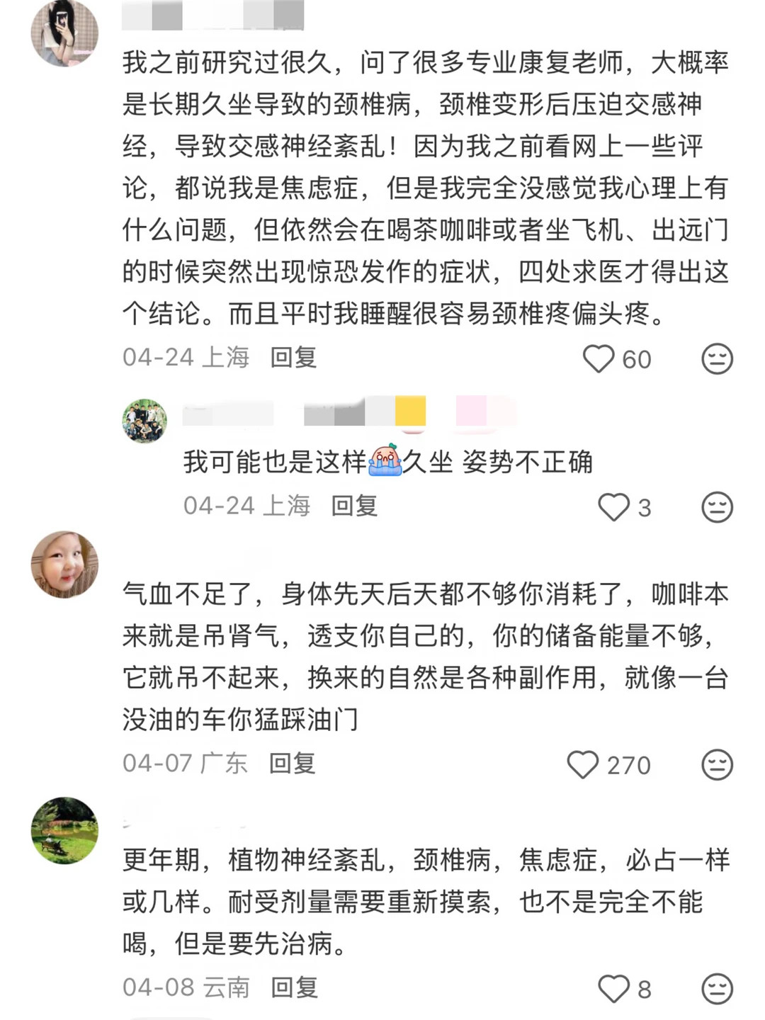 人为什么会突然变得咖啡因不耐受？​​​