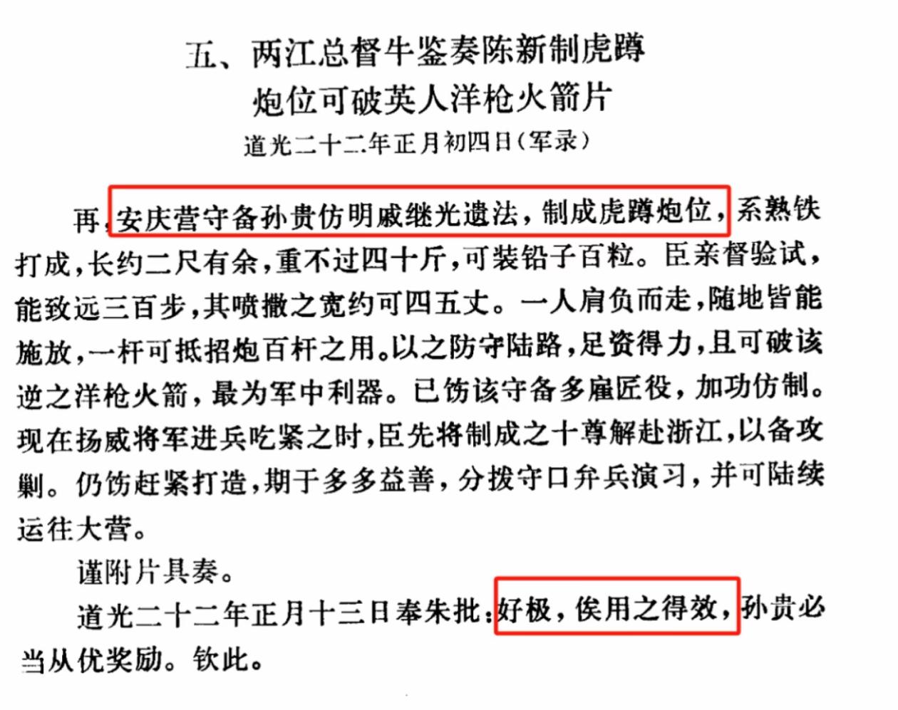 问清朝是如何发展火器的？答案是靠考古。考明朝的古！