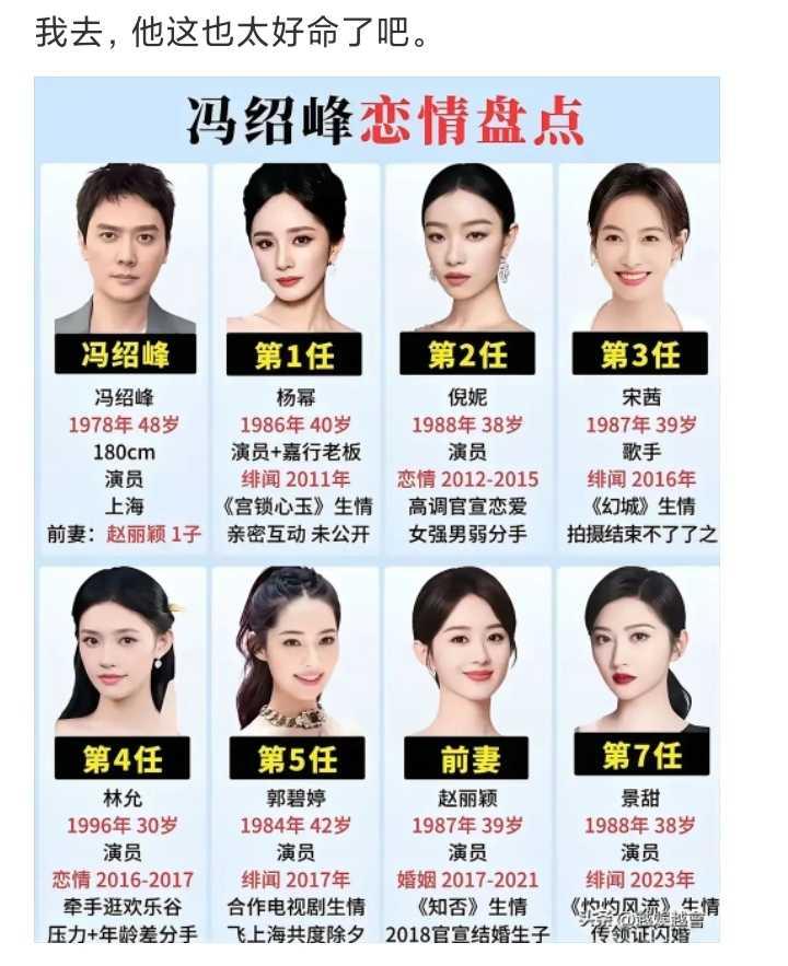 他，命也太好了吧