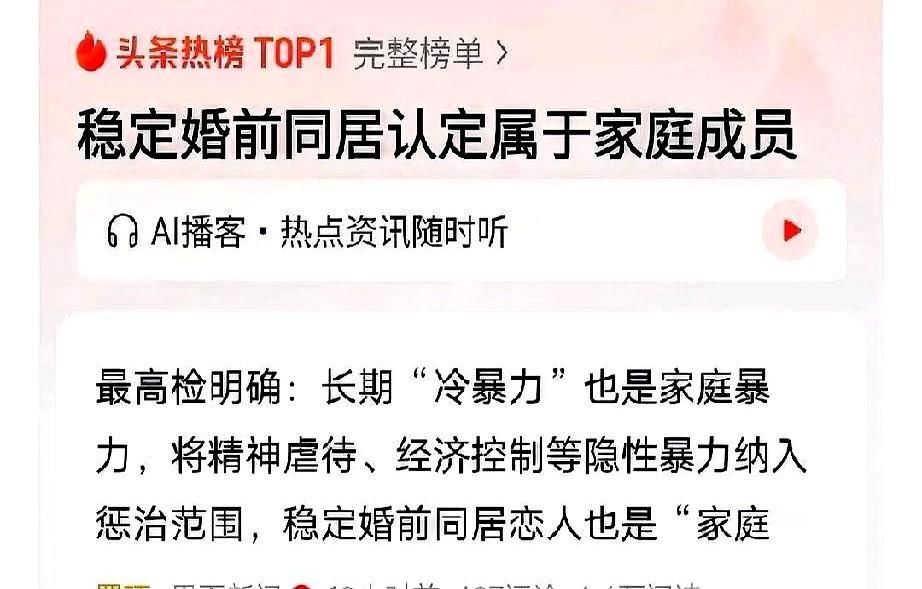 这一下，还没结婚的人又要慌了，新规一出来，就把那些住在一起超过半年、还一起分担