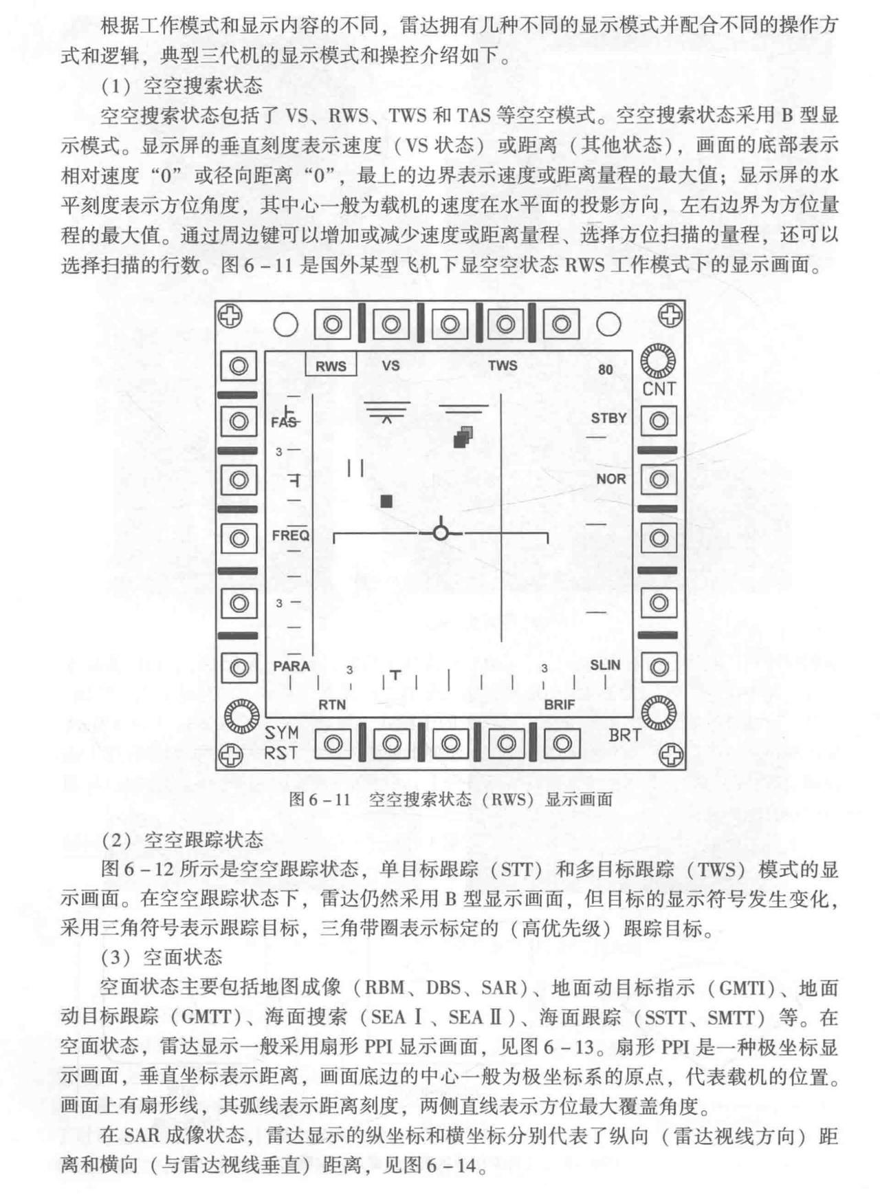 日方一直在强调所谓“持续受到半小时的间歇性雷达照射”，而中方的回应是“正常开启搜