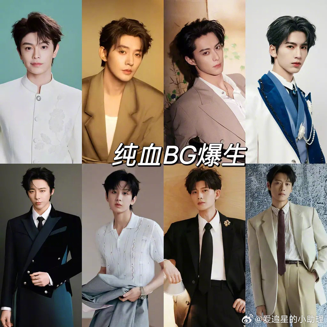 瓣人评的纯血bg爆生，全内娱只有8位，张凌赫不是演过？90生:刘宇宁、成毅、任嘉