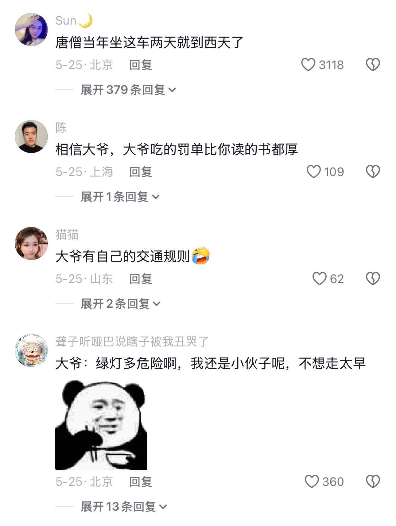 我就说我以前在乱开车吧