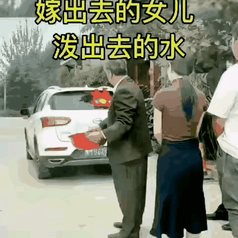 养儿养女都一样吗？