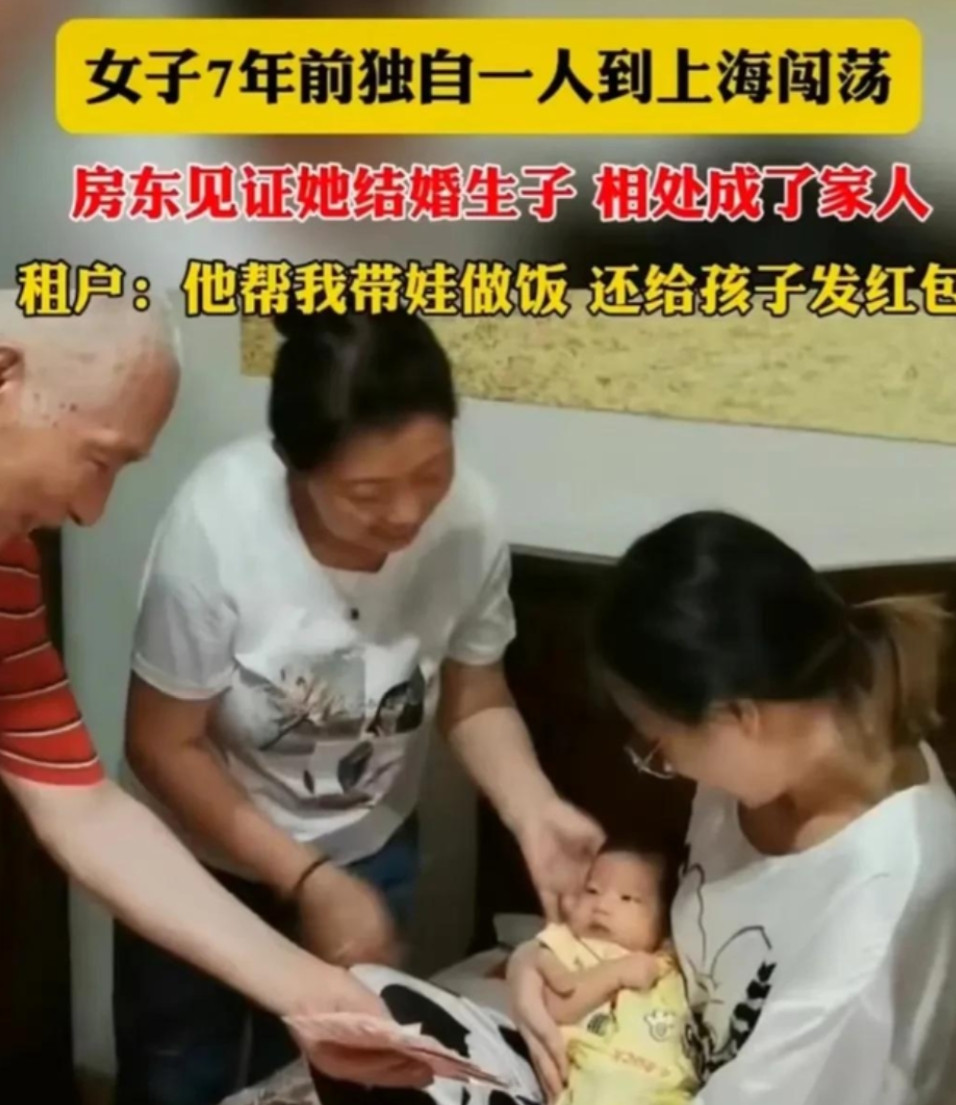 “这个房东大爷火了！2017年，一女子来上海打拼，租下房东大爷一个次卧，而房东大