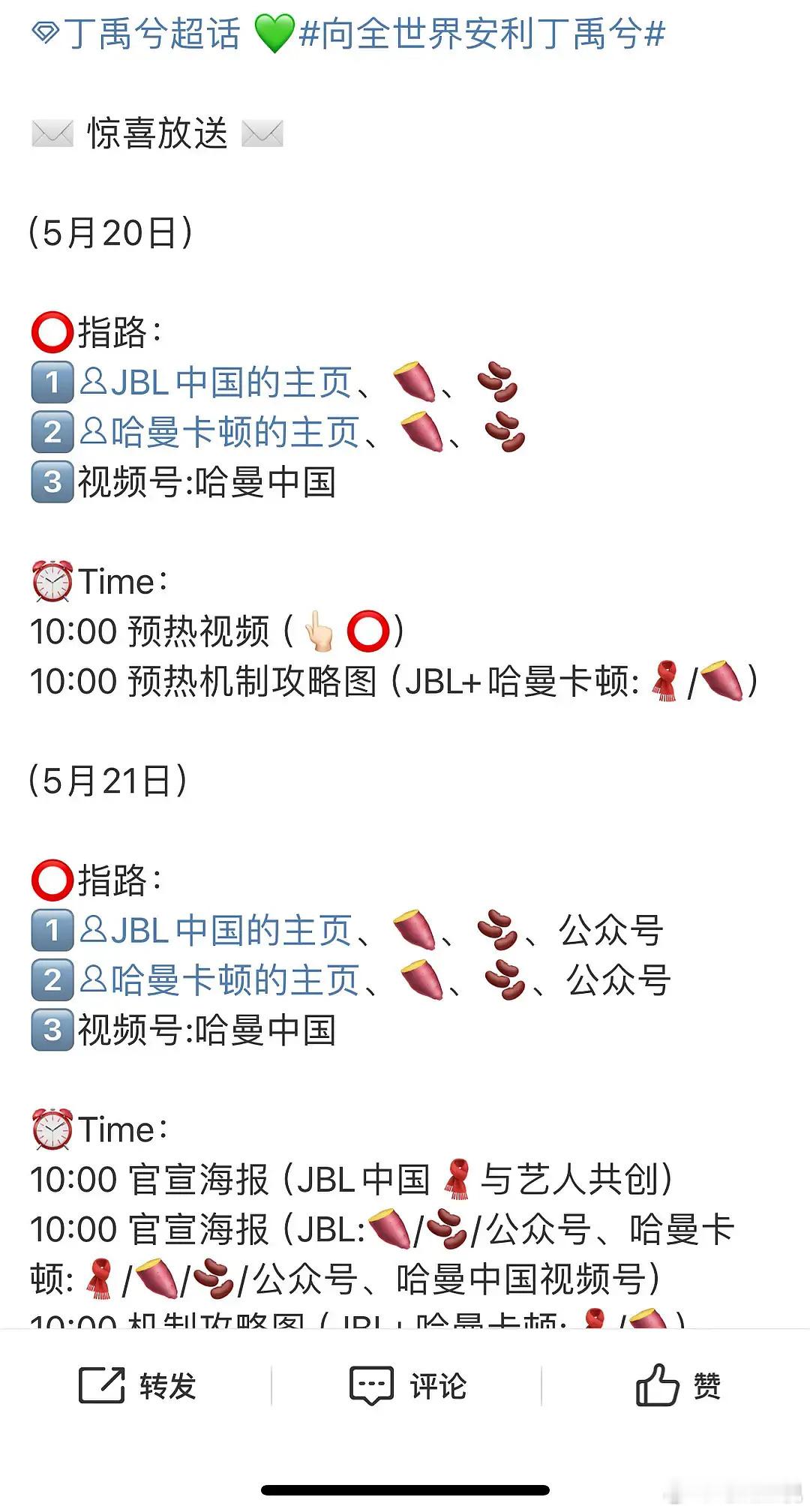 丁禹兮第17个sw，又双叒叕宣sw啦！17个的话好像进入内娱男艺人前五了？真