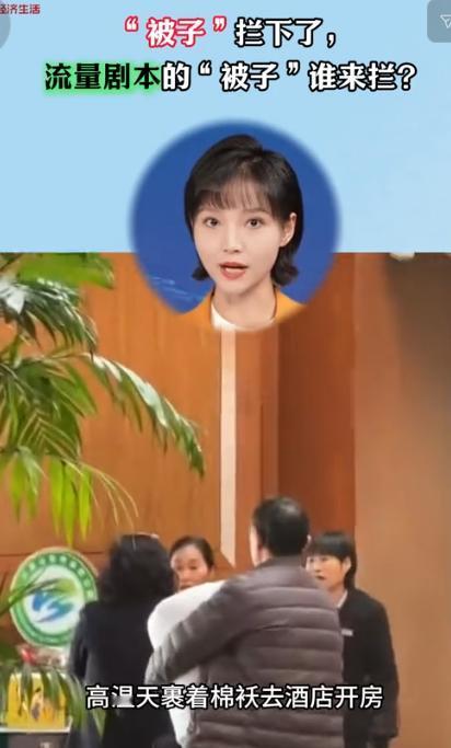 离谱到家！8月28日吉祥新闻报道，山东一对夫妻住酒店一晚，觉得被子手感太好，退房