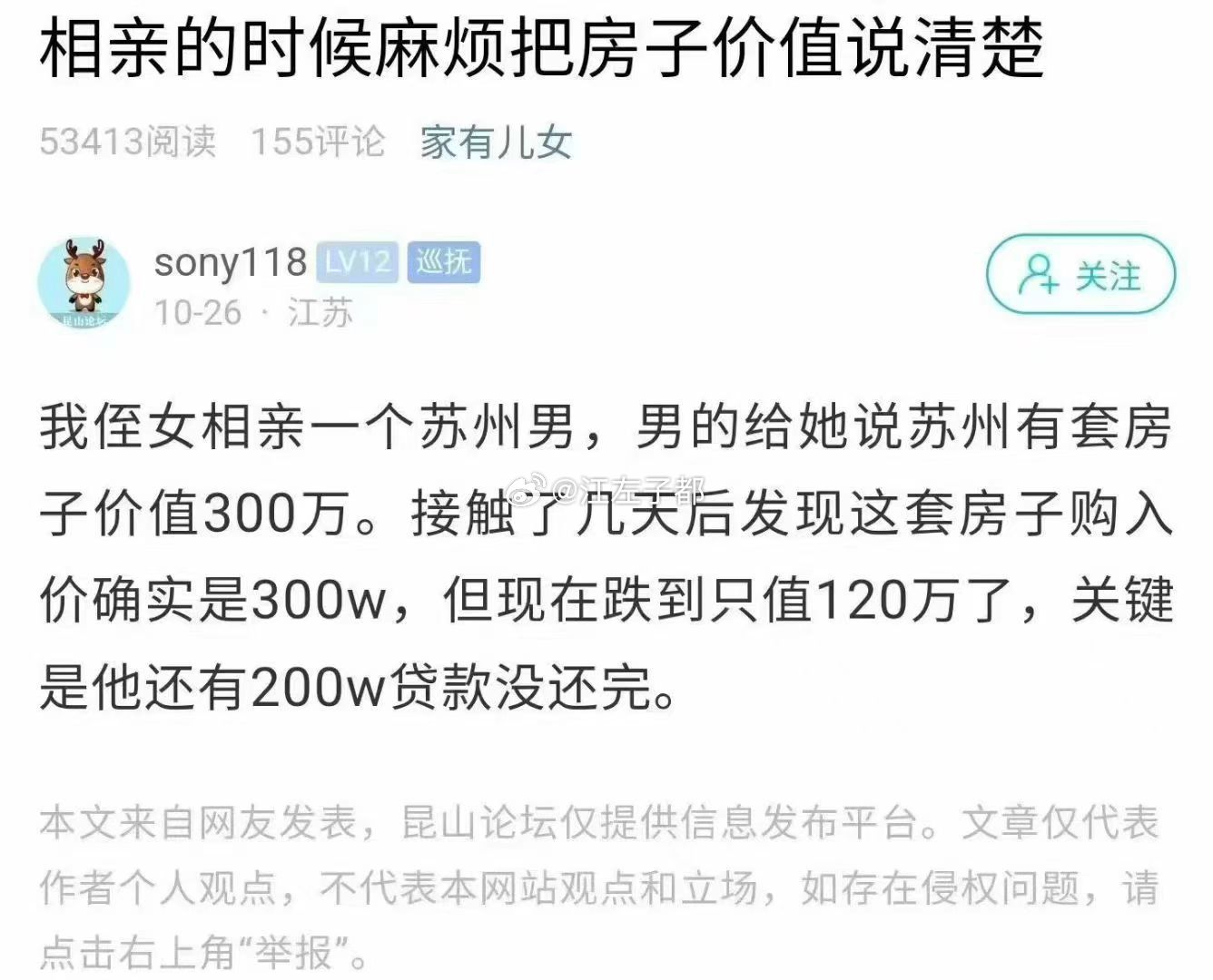 男的也没撒谎啊。。。。