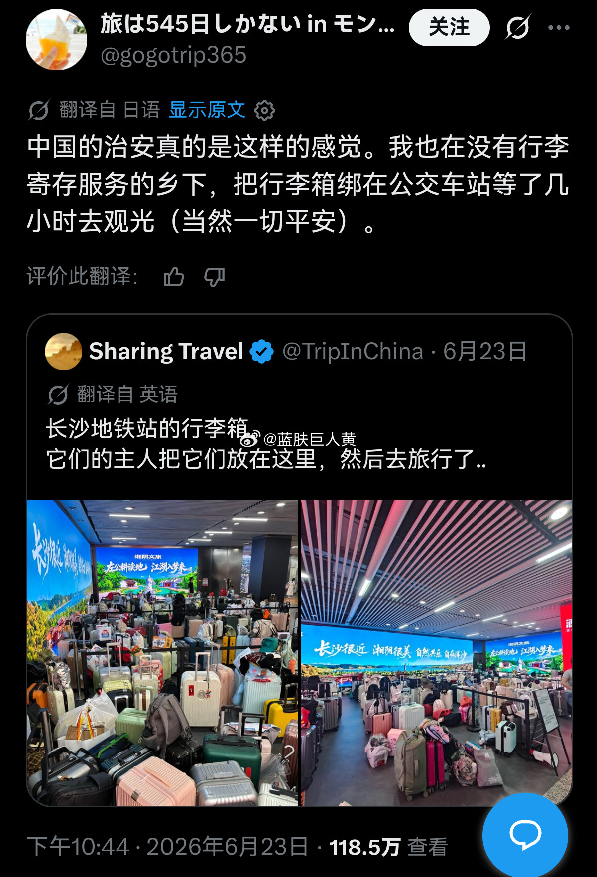 日本热帖：“第1次知道中国几乎没有小偷了”——