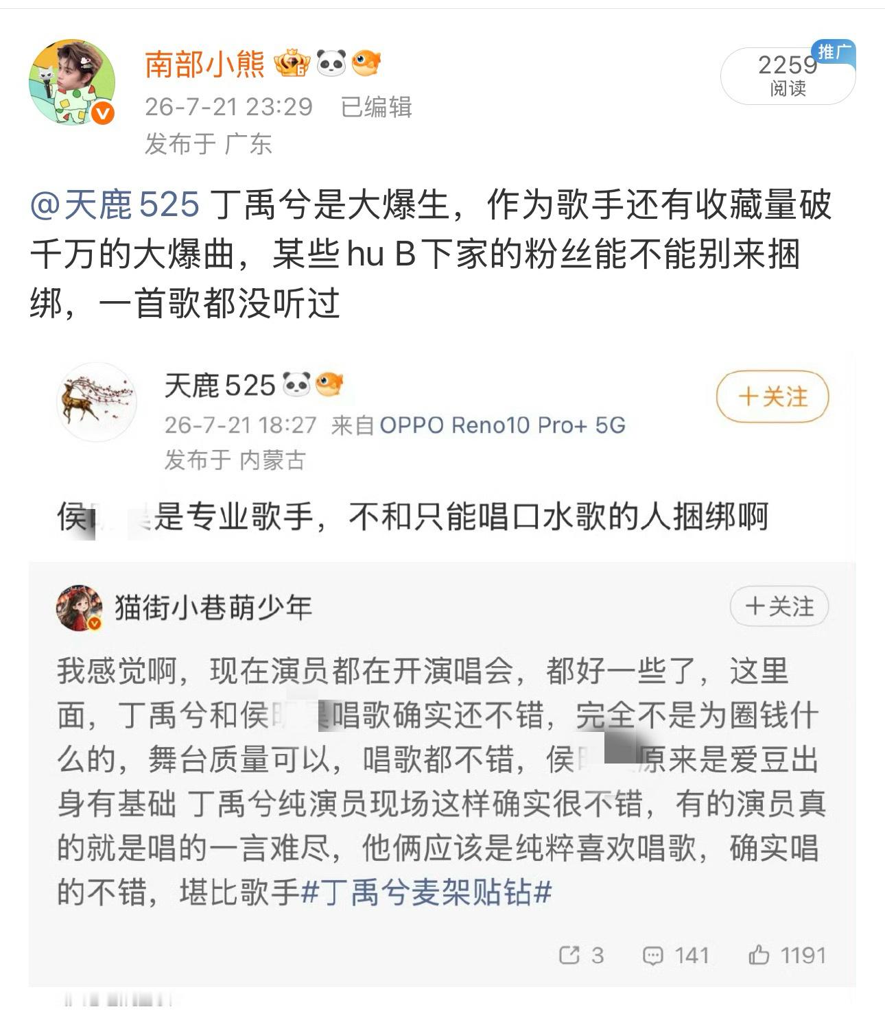 野💩咔最出圈的就是拉野💩，别的什么歌我真的没听过