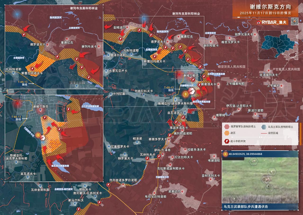 🚩谢维尔斯克方向截至2025年11月20日的情况而在谢维尔斯克方向，俄军