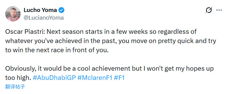 皮亚斯特里：“下赛季将在几周之后开始，所以无论你在过去取得了怎样的成绩，都需要很
