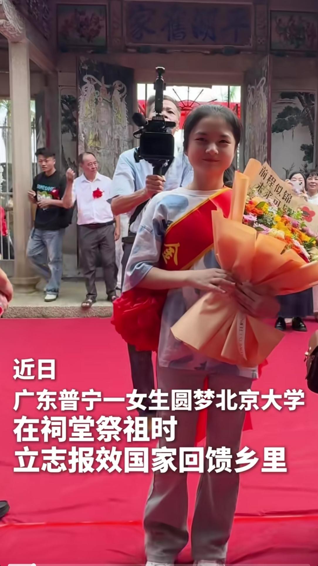 潮汕女孩郑意被北京大学录取，宗族为此打破惯例，打开祠堂中门让她祭祖广东普宁下